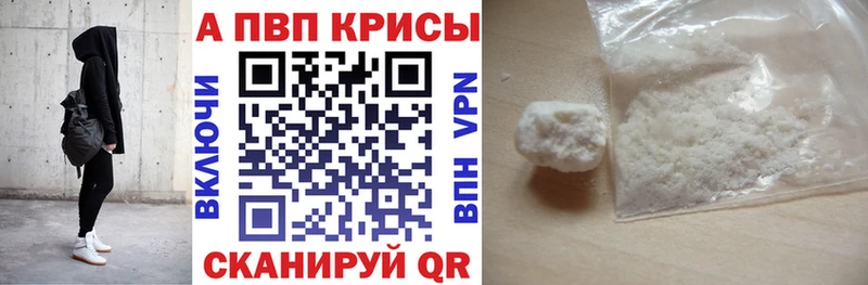 Alfa_PVP кристаллы mega Спасск-Дальний закладки