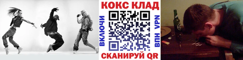 ОМГ ОМГ онион  закладка  Спасск-Дальний  Кокаин VHQ 