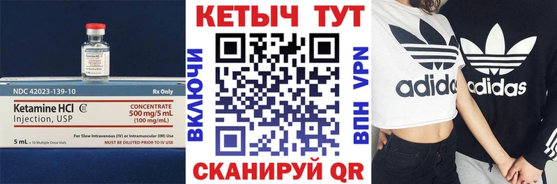 закладка  Спасск-Дальний  КЕТАМИН ketamine 