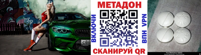 купить наркотики цена  Спасск-Дальний  Метадон белоснежный 